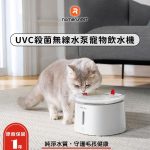 Homerunpet 霍曼 寵物三代飲水機