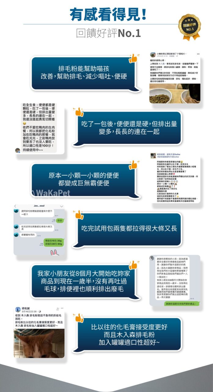 木入森 起司風味-排毛粉 30包 | 貓換毛季必備