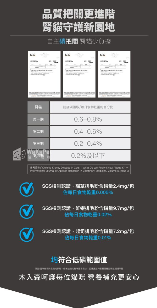 木入森 起司風味-排毛粉 30包 | 貓換毛季必備
