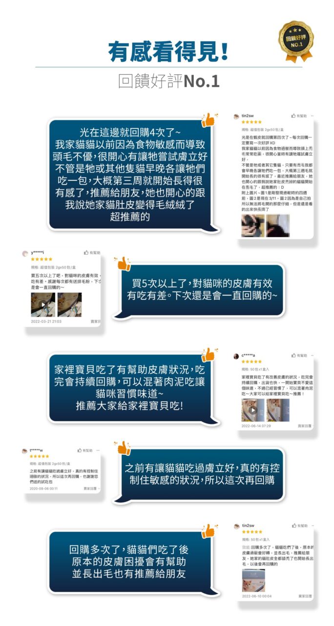 木入森 貓咪膚立好 50包 ｜貓咪皮膚保健