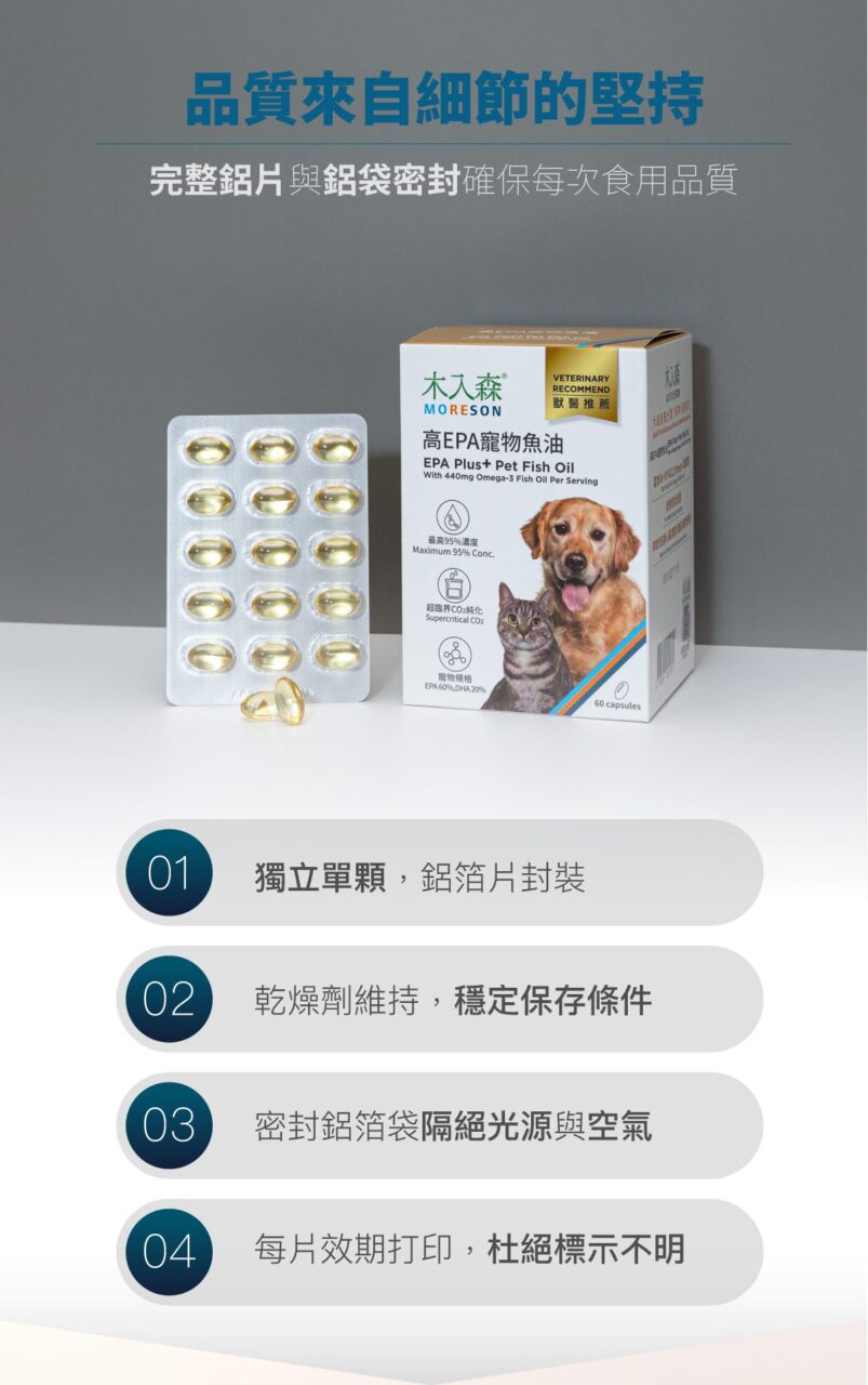 木入森 高EPA寵物魚油 60顆 | 貓狗魚油推薦