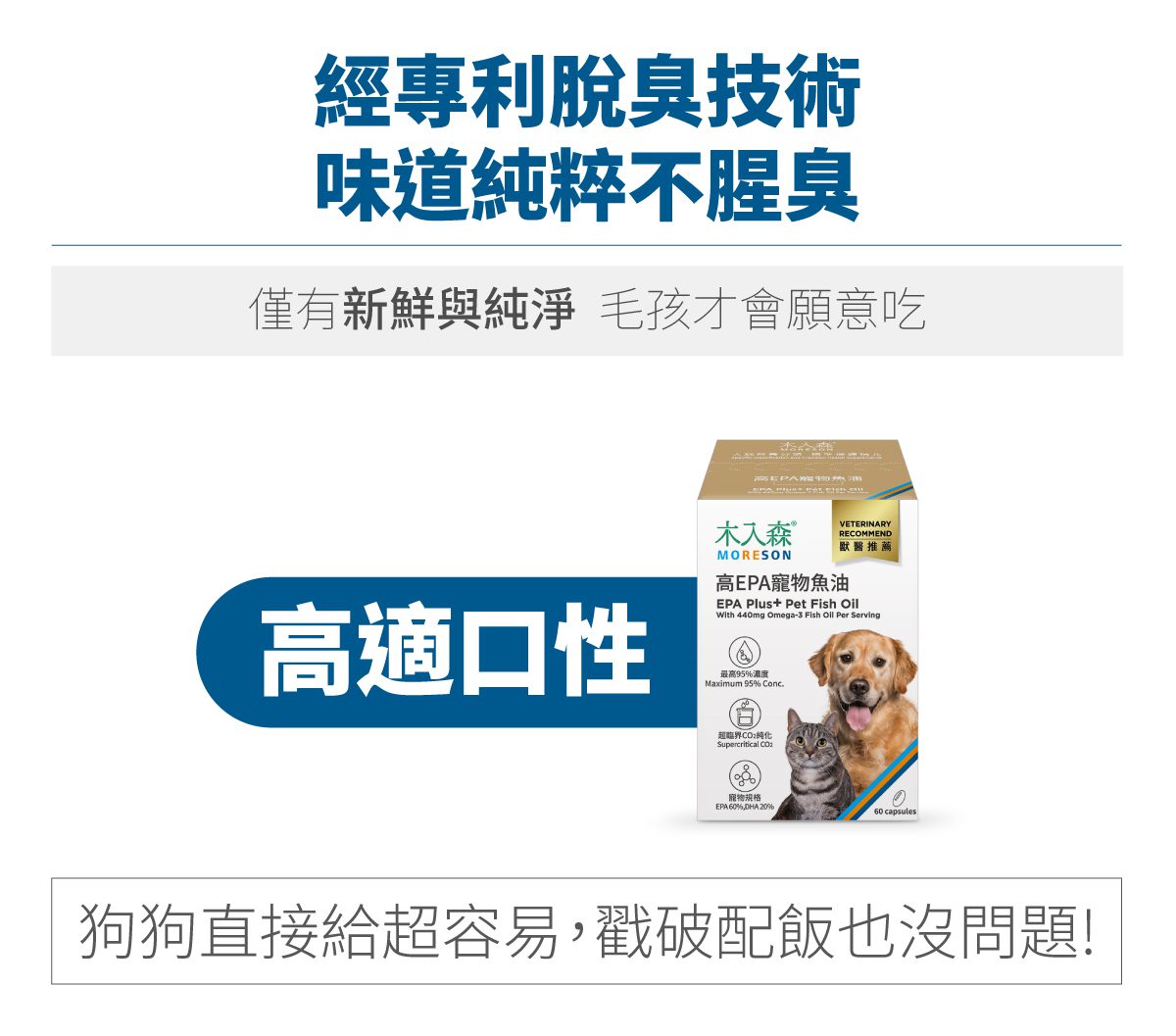 木入森 高EPA寵物魚油 60顆 | 貓狗魚油推薦