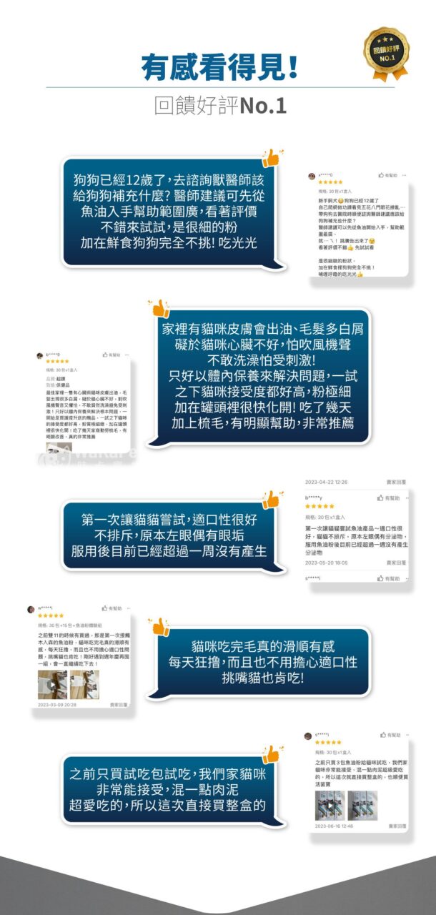 木入森寵物魚油粉 30包丨犬貓魚油