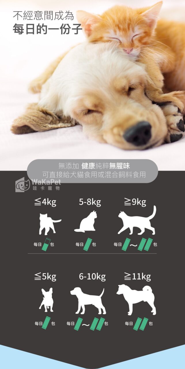 木入森寵物魚油粉 30包丨犬貓魚油