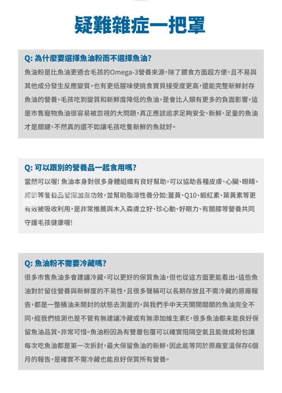 木入森寵物魚油粉 30包丨犬貓魚油