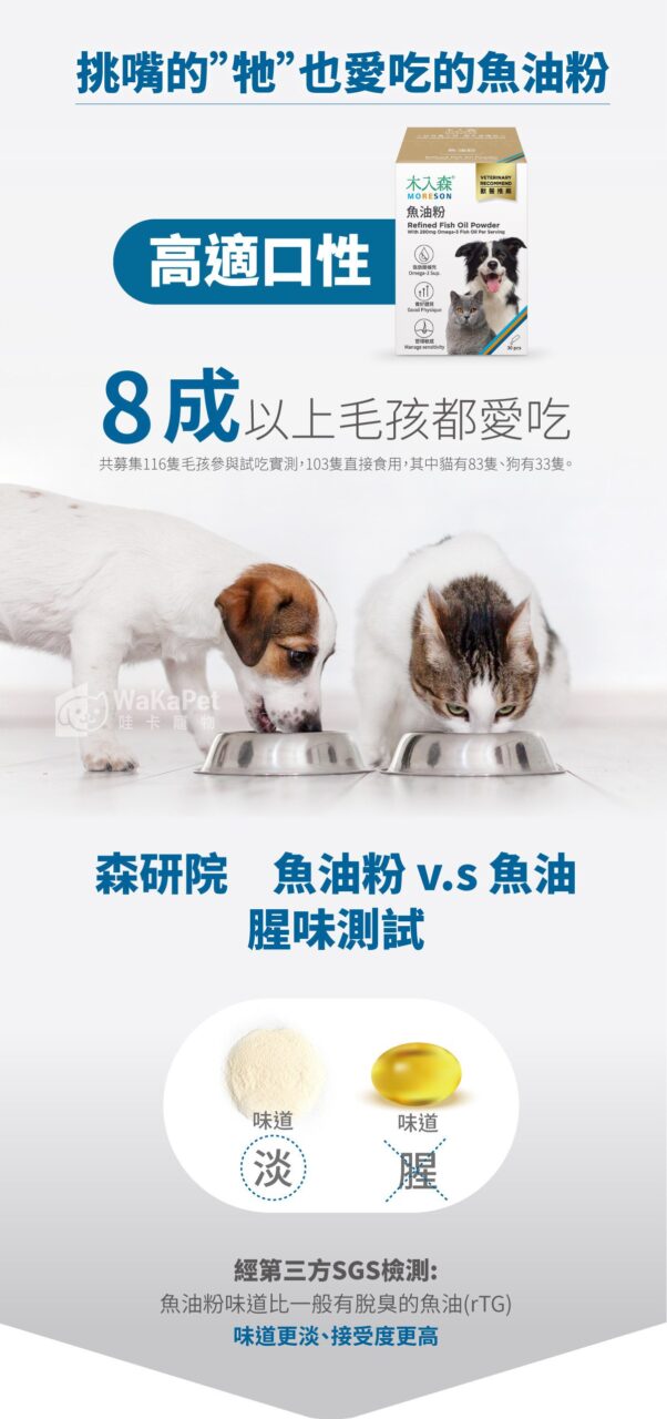 木入森寵物魚油粉 30包丨犬貓魚油