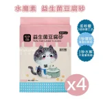 【抗粉化】益生菌豆腐砂貓砂1.5mm 消臭條型約2.8kg【4包/箱】＜限宅配＞