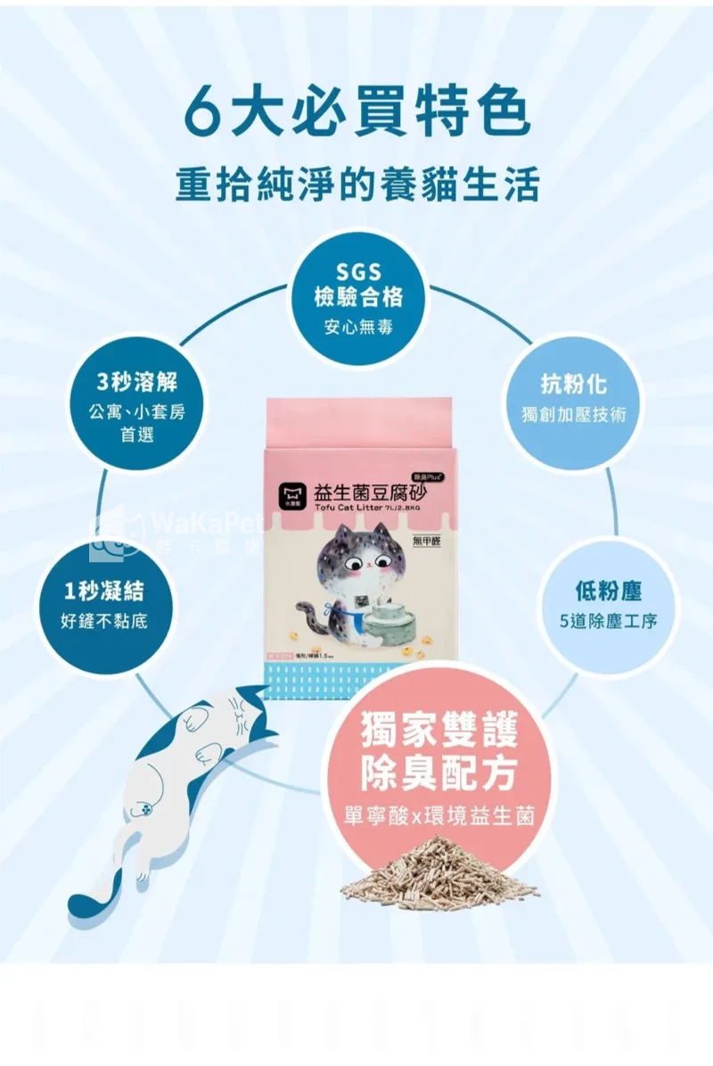 【抗粉化】益生菌豆腐砂貓砂1.5mm 消臭條型約2.8kg【4包/箱】＜限宅配＞