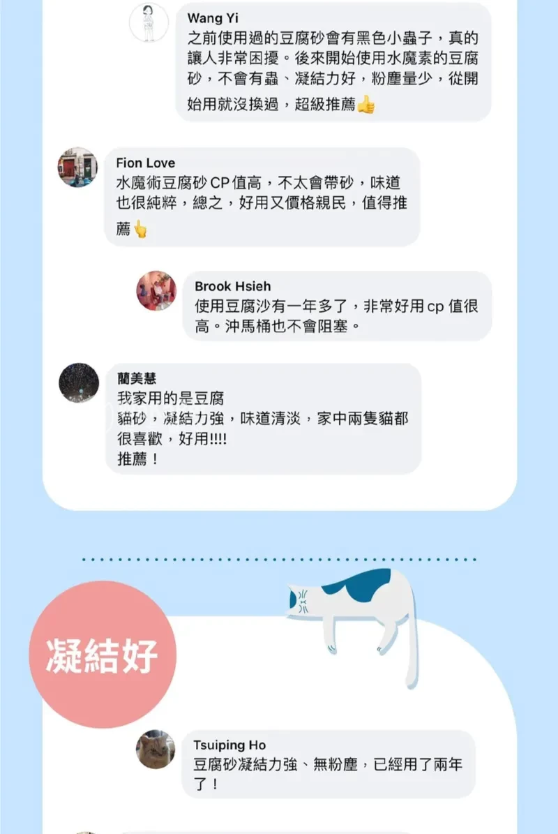 【抗粉化】益生菌豆腐砂貓砂1.5mm 消臭條型約2.8kg【4包/箱】＜限宅配＞