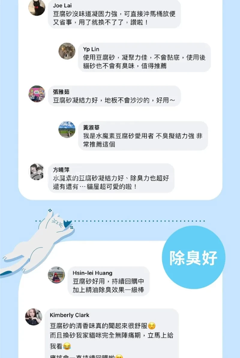 【抗粉化】益生菌豆腐砂貓砂1.5mm 消臭條型約2.8kg【4包/箱】＜限宅配＞