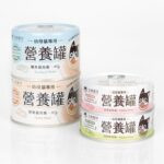 營養罐｜幼母貓無膠營養主食罐(小罐24入)