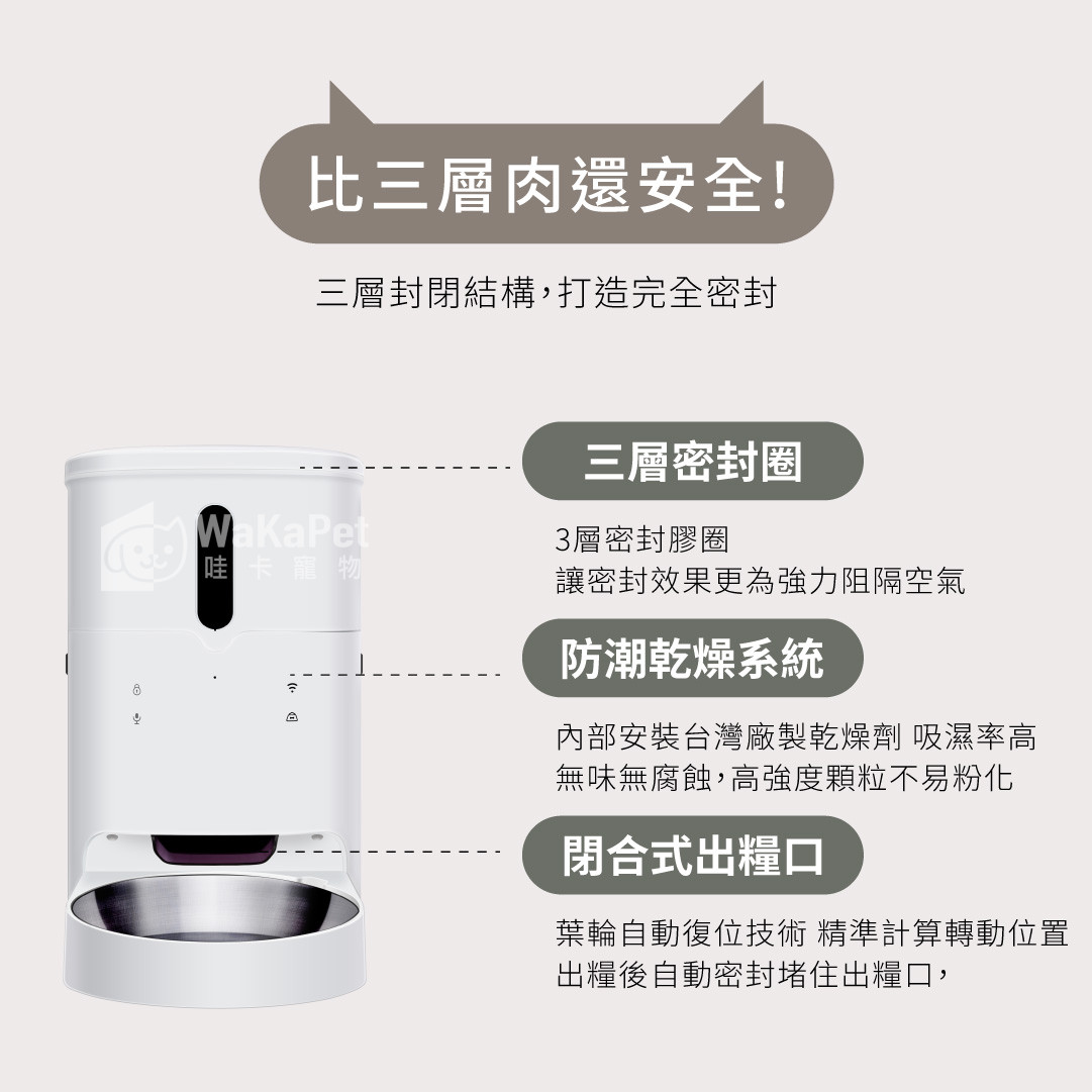 餵不停 LuxNourish 貓狗自動餵食器(一般版)