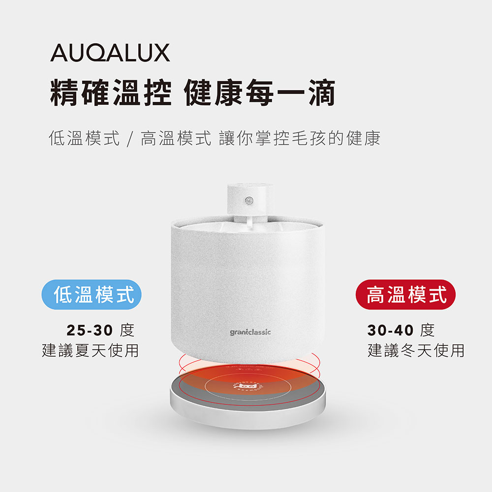 喝不停 AquaLux WarmFlow 寵物智能陶瓷飲水機-專屬恆溫加熱盤底座