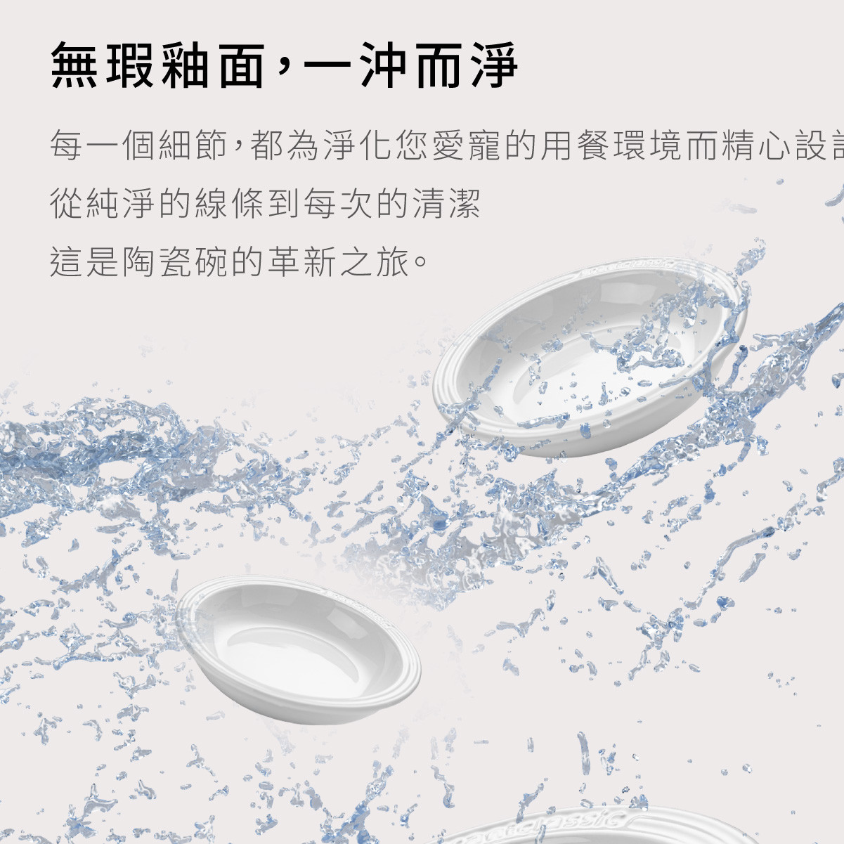 餵不停 LuxNourish 貓狗自動餵食器-專屬陶瓷碗配件