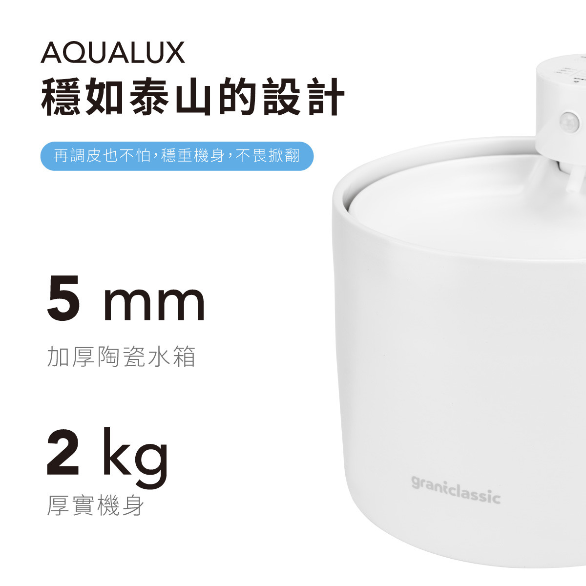 喝不停 AquaLux 寵物智能陶瓷飲水機-UV版