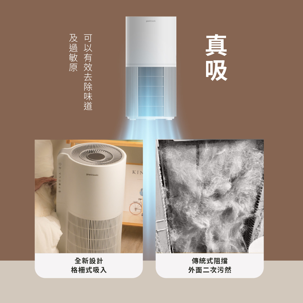 吸不停 LuxAir 寵物抗敏空氣清淨機