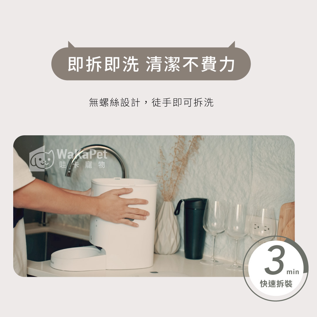 餵不停 LuxNourish 貓狗自動餵食器(一般版)