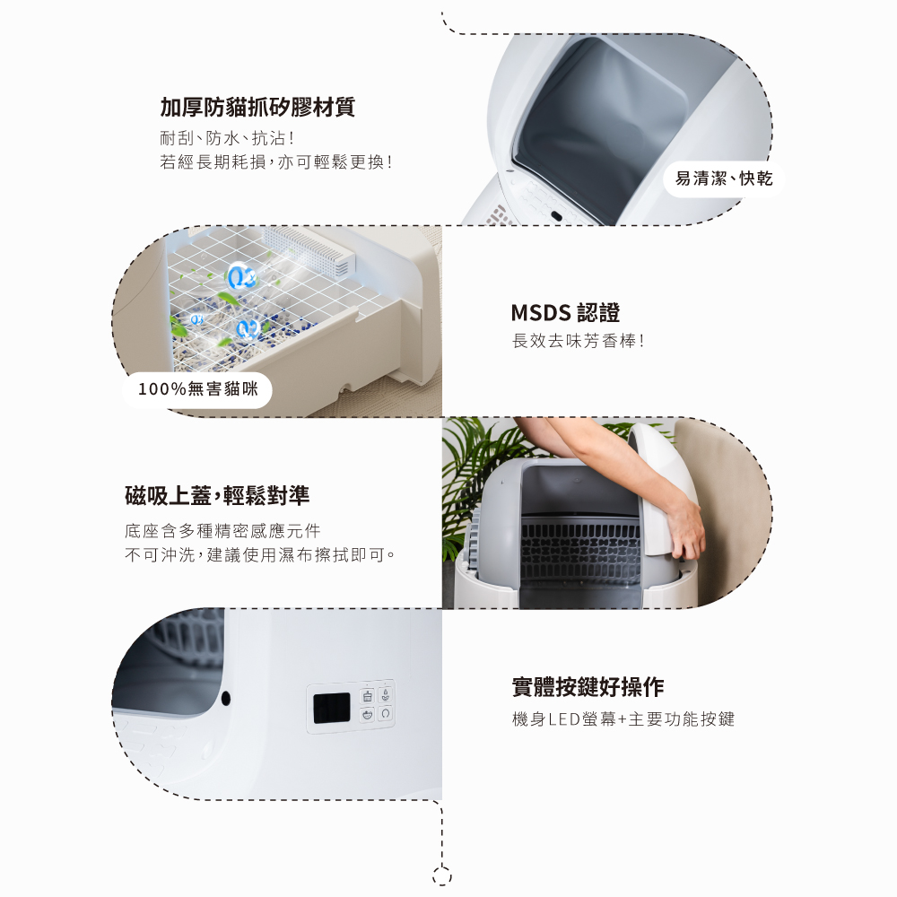 鏟不停 CatPalace 全自動貓砂盆