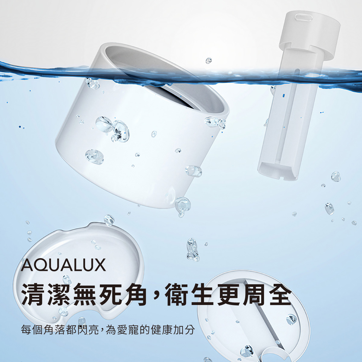 喝不停 AquaLux 寵物智能陶瓷飲水機-UV版