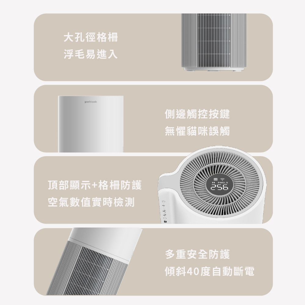 吸不停 LuxAir 寵物抗敏空氣清淨機