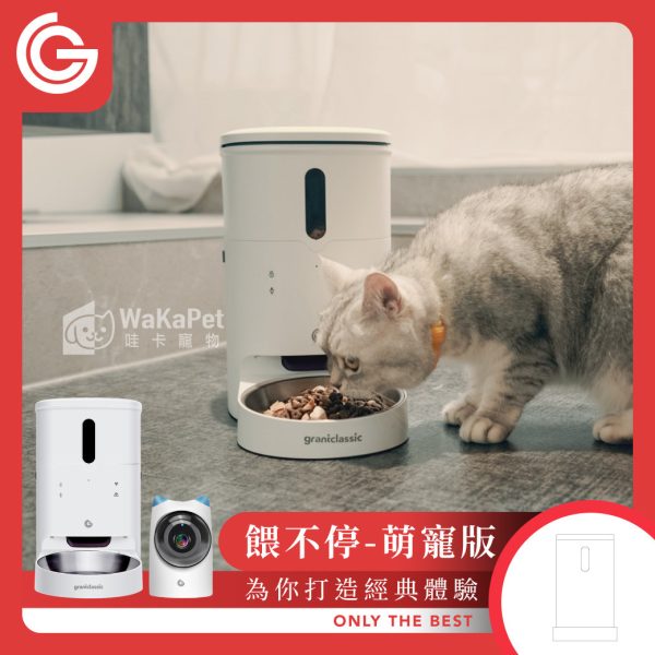 餵不停 LuxNourish 貓狗自動餵食器-萌寵版(附攝影機)